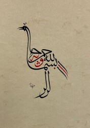 Bird Figurative Calligraphy Art - 1