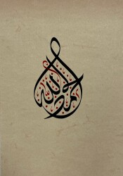 Calligraphic Figurative Art - 
