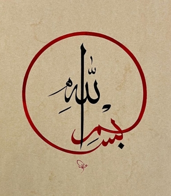 Calligraphic Figurative Calligraphy Art - 1