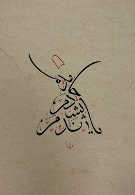 Dervish Figurative Calligraphy Art - 1