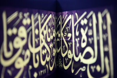 Divine Lines: The Pioneers of Islamic Calligraphy - 4