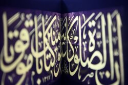 Divine Lines: The Pioneers of Islamic Calligraphy - 7
