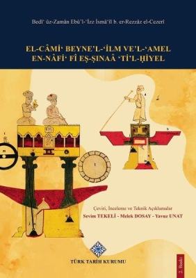 El-Câmi' Beyne'L-'İlm ve'L-'Amel En-Nâfi' Fi' Eş-Şinaâ 'Ti'L-^Hiyel - 1