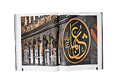 Fethin Mührü: Ayasofya-i Kebîr Câmi-i Şerîfi - 5