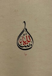 Figurative Calligraphic Art - 