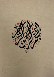 Figurative Calligraphic Art - 