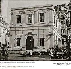 Mekke-i Mükerreme’de Sultan II. Abdülhamid Han devrinde inşa ettirilen matbaa binası (1889) - 3