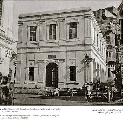 Mekke-i Mükerreme’de Sultan II. Abdülhamid Han devrinde inşa ettirilen matbaa binası (1889) - 3