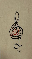 Melody Figurative Calligraphy Art - 