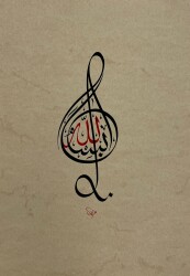 Melody Figurative Calligraphy Art - 1