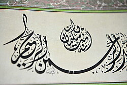 Osmanlıda Hat Sanatı- Emin Barın Koleksiyonu - 3