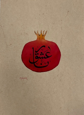 Pomegranate Figurative Calligraphy Art - 1