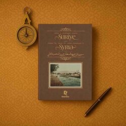 Syria During the Period of Sultan Abdulhamid II English (Prestige Size) - 3