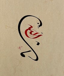 Swan Figurative Calligraphy Art - 1