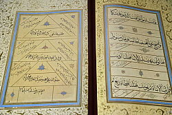 The Art Of Calligraphy in the Islamic Heritage - 3