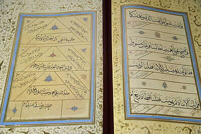 The Art Of Calligraphy in the Islamic Heritage - 3