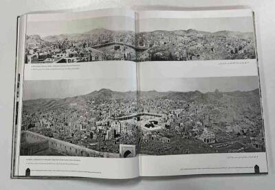 Mecca and Medina During the Reign of Sultan Abdulhamid II - 7