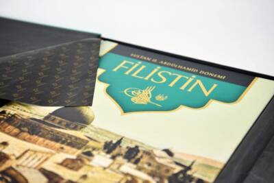 The Reign of Sultan Abdulhamid II Palestine (Turkish) (Prestige Size) - 7