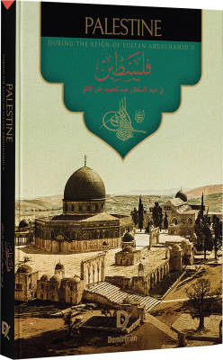 The Reign Of Sultan Abdulhamid II Palestine (English-Arabic-Edition) - 2