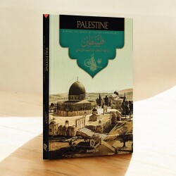 The Reign Of Sultan Abdulhamid II Palestine (English-Arabic-Edition) - 3