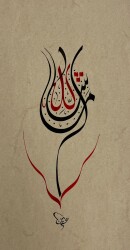 Tulip Figurative Calligraphy Art - 1