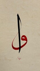 Vav Figurative Calligraphy Art - 1