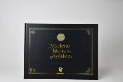 Verses Engraved on Metal - 4