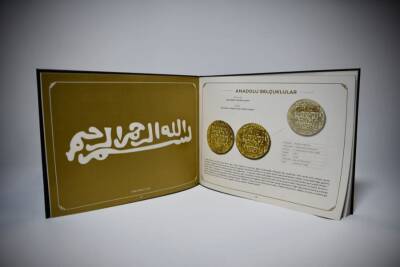 Verses Engraved on Metal - 7